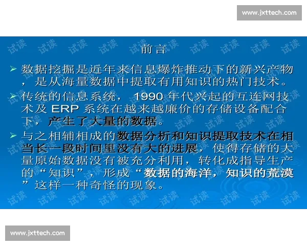 世界杯数据中心全景解析:技术革新与赛事数据深度挖掘的融合 世界杯数据中心全景解析:技术革新与赛事数据深度挖掘的融合