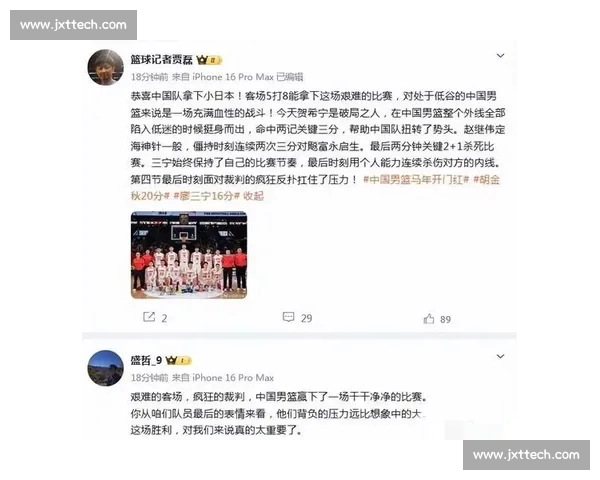 中国男篮逆转夺冠展现全新战术体系引发球迷热议