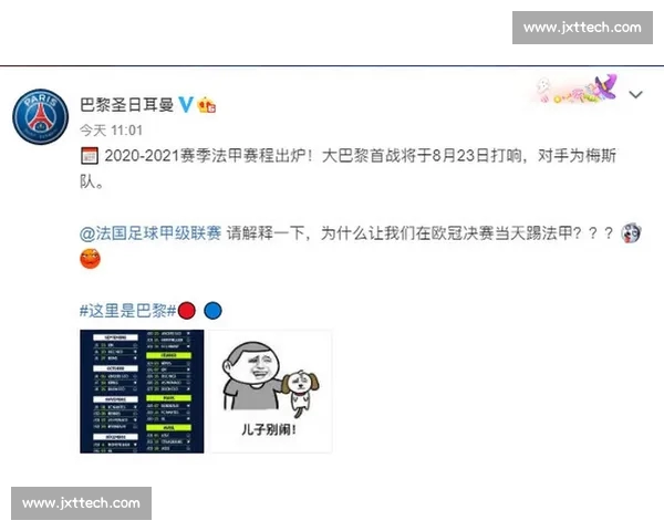 全国各大联赛足球赛程全面统计与数据分析报告